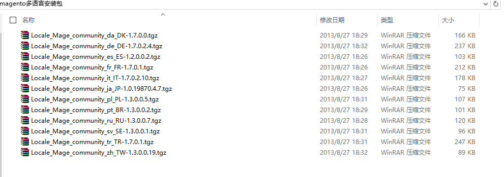 Magento 1x 多语言安装包