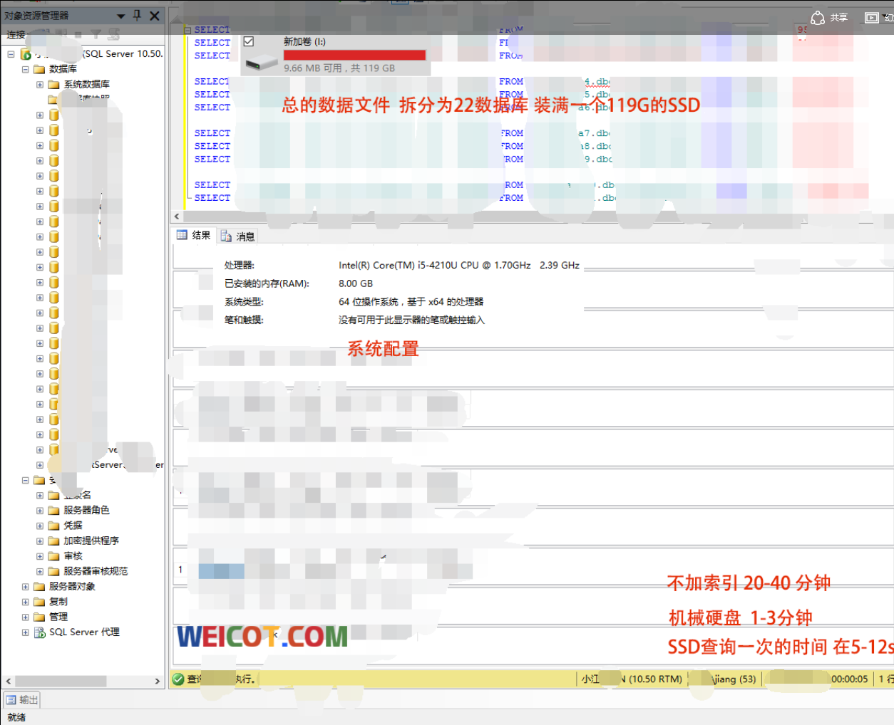 认识SQLServer索引以及单列索引和多列索引的区别